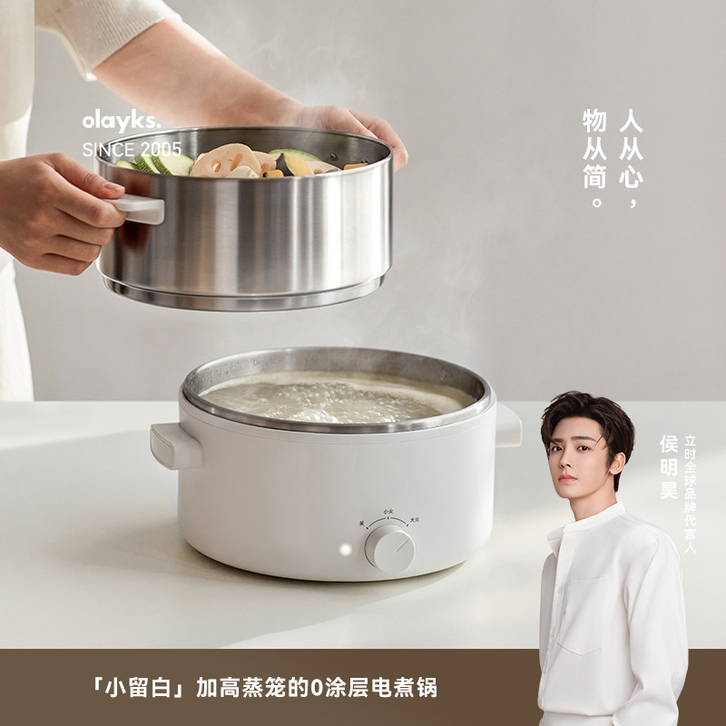 olayks立时0涂层304不锈钢电火锅