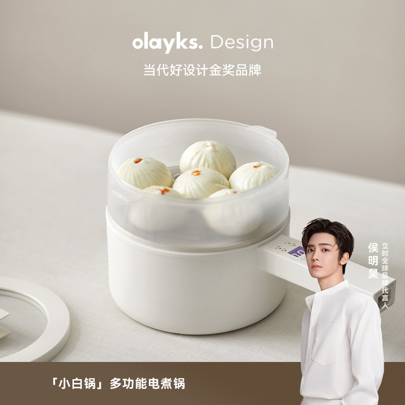 olayks立时畅销日韩电煮锅家用宿舍学生多功能一体小型电锅电炒锅