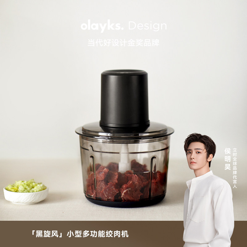 olayks立时绞肉机家用电动小型多功能全自动搅拌机碎肉打馅蒜泥机