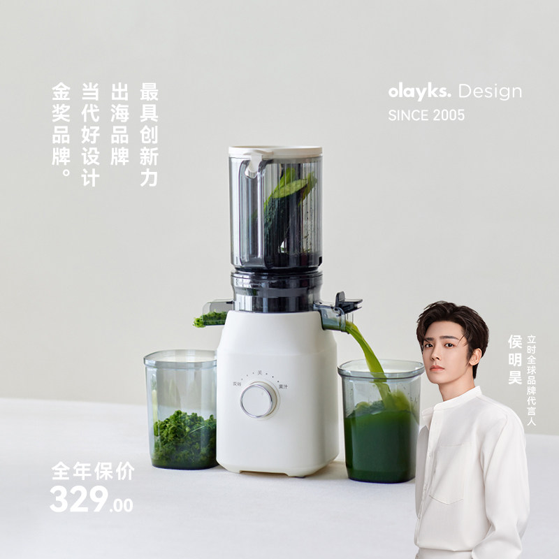olayks立时大口径原汁机榨汁机家用渣汁分离全自动果蔬新款果汁机