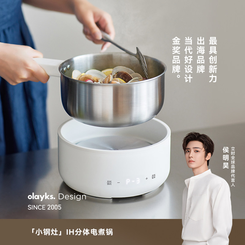 olayks立时电煮锅家用宿舍多功能小型分体式电炒蒸煮泡面锅小电锅