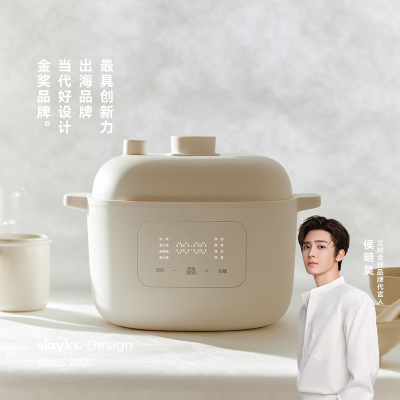 olayks立时电炖锅煮粥锅陶瓷辅食锅煲汤燕窝电炖盅隔水炖家用蒸锅