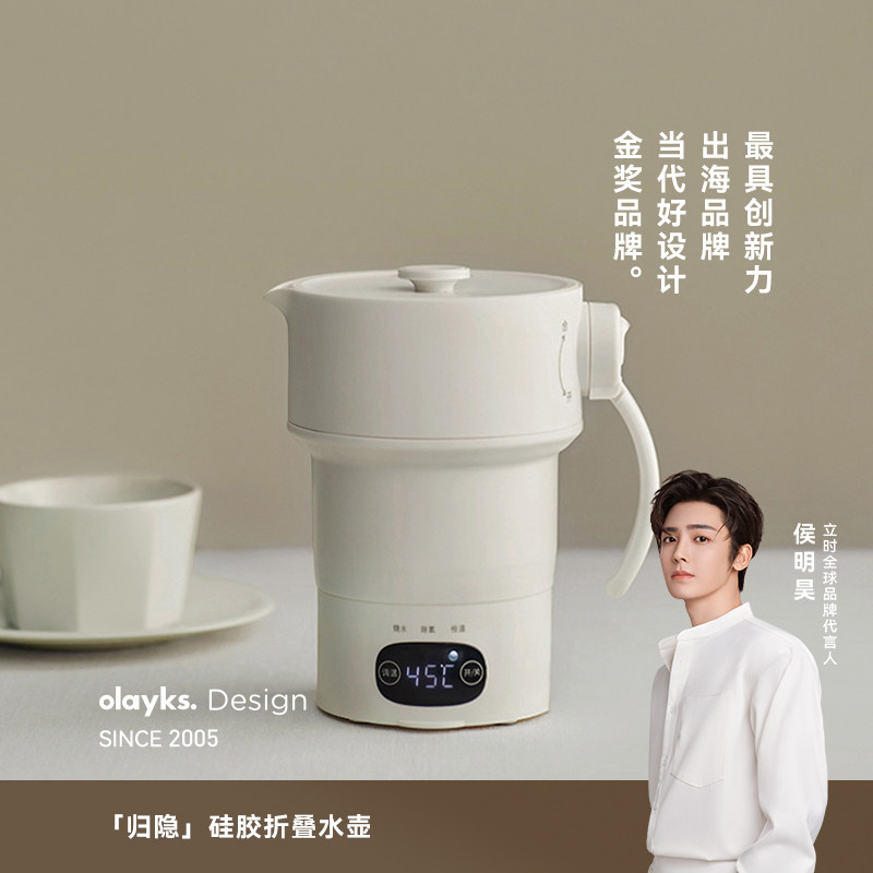olayks立时畅销日韩折叠热水壶便携式烧水壶恒温烧水杯旅行壶纯钛
