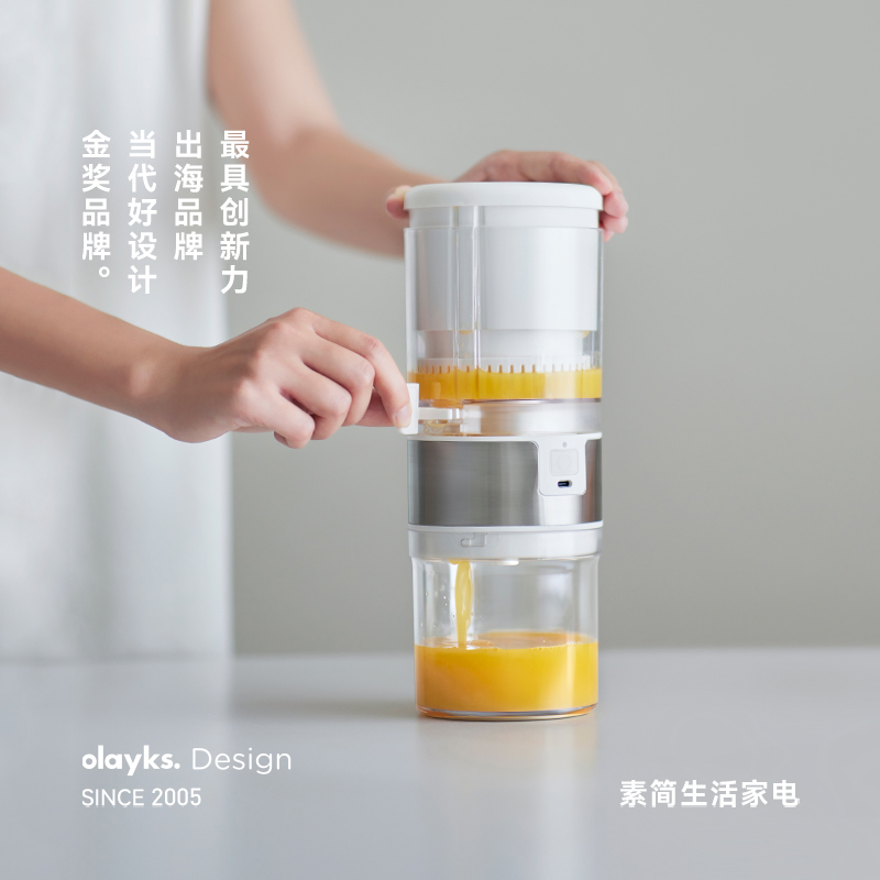olayks立时便携橙汁机