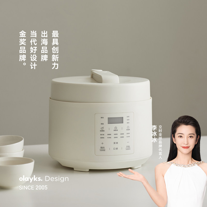 olayks立时合意电压力锅家用多功能电高压锅4L大容量电压锅饭煲