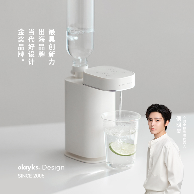 olayks饮水机秒出热水便携出行