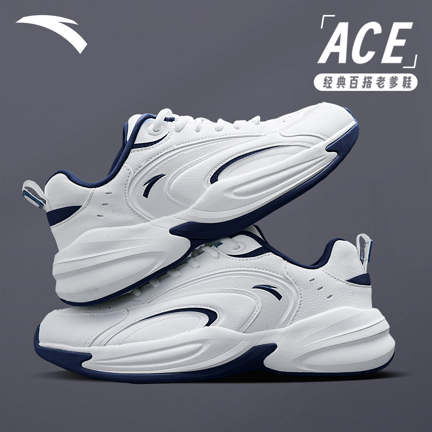 安踏ACE男鞋老爹鞋王一博同款冬季羽毛球鞋复古网球鞋休闲运动鞋,运动鞋new,运动休闲鞋,淘宝优惠券,粉丝福利购,淘宝优惠卷
