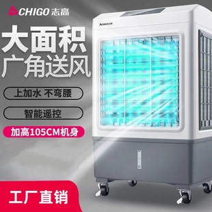 志高扇家用工业冷风机制冷小型冷风扇水冷移动空调 新款