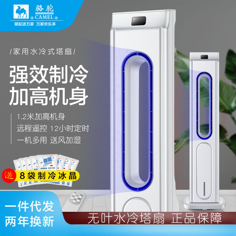 Camel/骆驼标准风新款骆驼空调