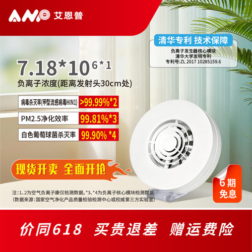 清华专利低释压负离子发生器
