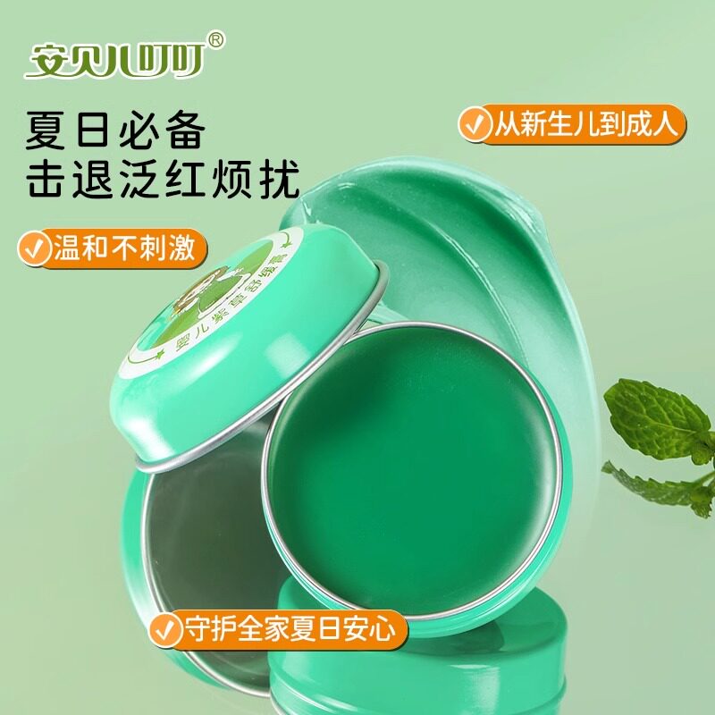 安贝儿叮叮紫草膏宝宝儿童叮咬舒痒膏天然15g