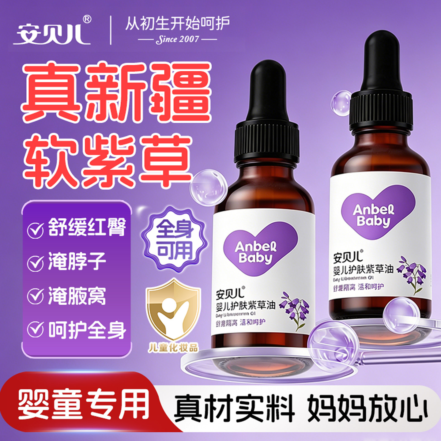 护臀膏新生婴儿专用宝宝防红屁股舒缓呵护理乐霜安贝儿护肤紫草油