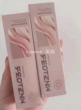 法汀妮柔颜珠光奶油肌柔纱持妆粉底液遮瑕提亮防水防汗不脱妆白色