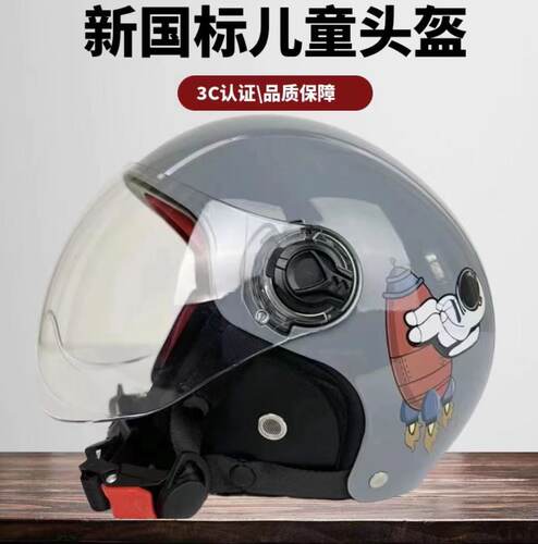 K026儿童款新国标3CA类安全头盔摩托电动车适合3-6岁小孩轻便骑行