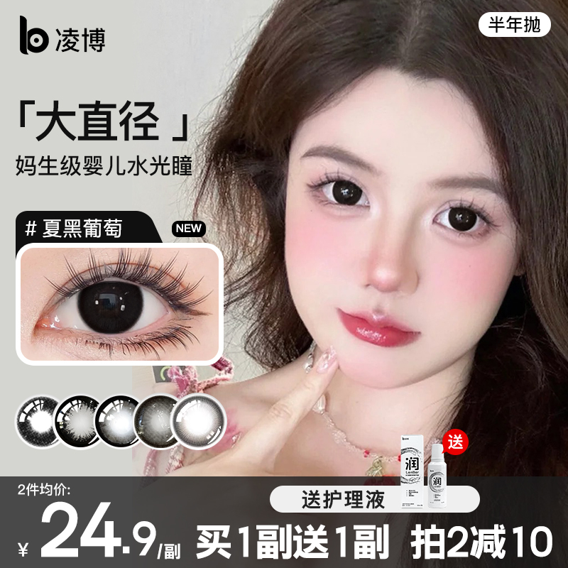 买一副送一副送护理液  2件减10