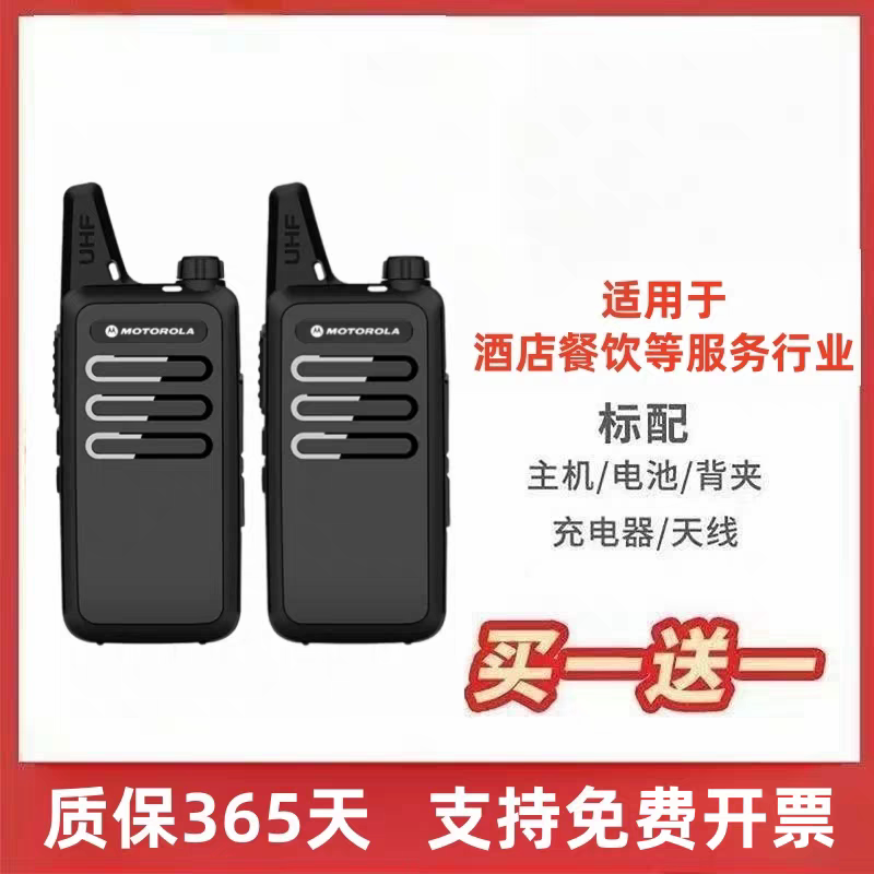 摩托罗拉对讲机大功率户外1000公里工地车队万能对机讲民用手台