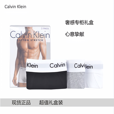 男士ck内裤纯棉礼盒装送男朋友