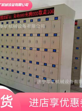 TSK-TM智LCD100能矿灯充电1TSK-TMLC柜智能控制0位0智能矿灯充电