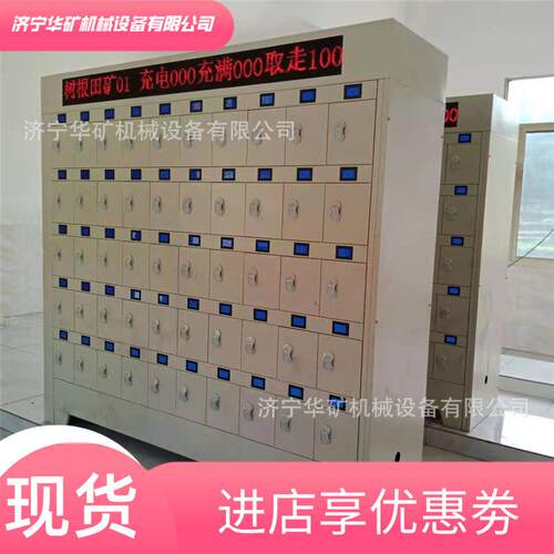 TSK-TM智LCD100能矿灯充电1TSK-TMLC柜智能控制0位0智能矿灯充电