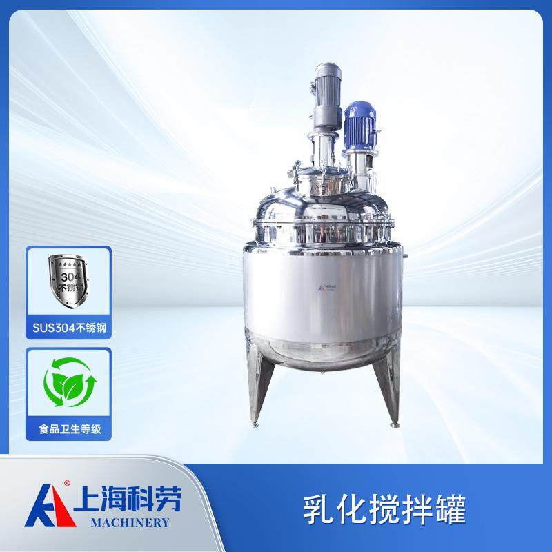 蒸汽真空调配罐 高剪切乳化搅拌罐 乳化真空反应釜,工业油品/胶粘/化学/实验室用品,混合设备,淘宝优惠券,粉丝福利购,淘宝优惠卷