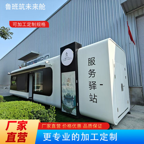 创意苹果仓移动隔音办公室展厅会议室景区户外太空舱阳光房驿站