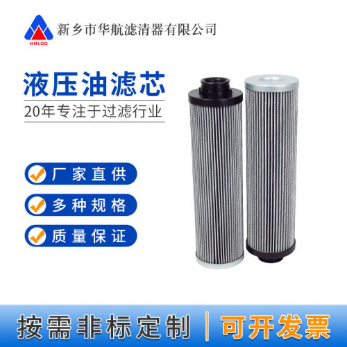 发电机组控制系统液压油过滤器滤芯G04268 工业设备液压滤芯