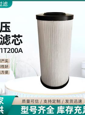 厂家液压油滤芯D141T200A折叠回油滤芯过滤器过滤材料厂
