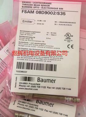 传感器 FSAM 08D9002/S35 FEDM 08P1001/S35L