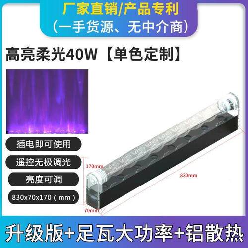 LED40W60W80W室内动态纹洗墙灯D气氛背景态水七彩装饰YH-SW1203动