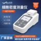 OD600光密度计OD600测量仪细胞密度测量仪微生物菌液浓度测量仪器