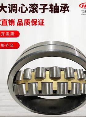 源头厂家22252CA 22256CA 调心滚子轴承3556CAK 破碎机空压机用