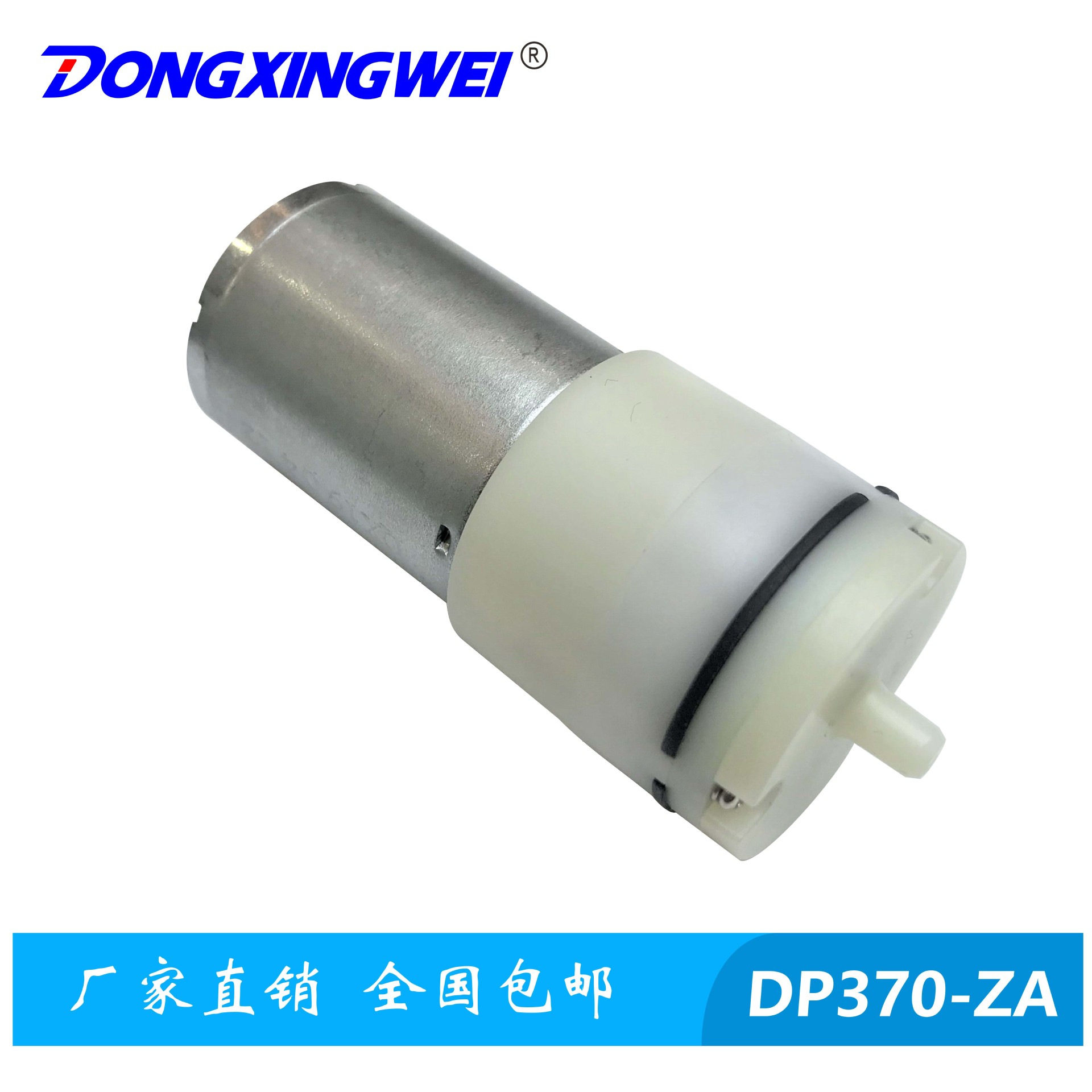 rf370血压计气泵电机 抽真空封口机负压真空泵 注氧仪美容仪气泵