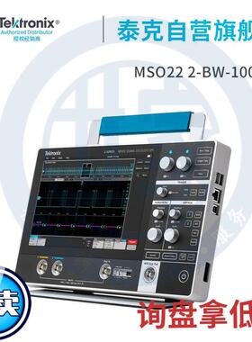 泰克 MSO22 2-BW-100+R3 便携式数字存储示波器双通道10