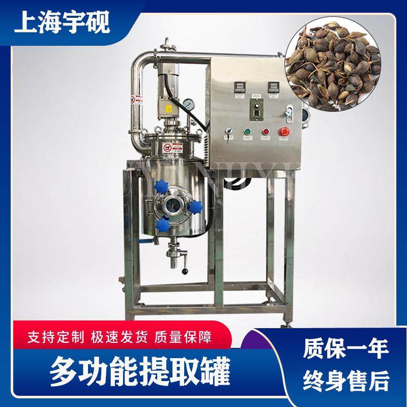 中试提取浓缩机组生产线设备木薯淀粉提取生产线多功能提取罐,汽车零部件/养护/美容/维保,工程机械轮胎,淘宝优惠券,粉丝福利购,淘宝优惠卷