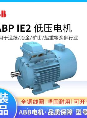 ABB变频电机QABP IE2 4极0.25~315W三相交流带轴流风机IC416 F级