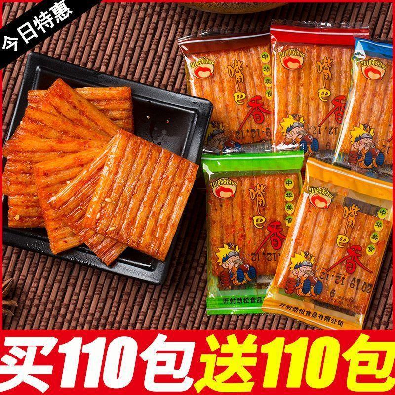 嘴巴香大刀肉辣条小包装8090怀旧麻辣零食小吃休闲解馋面筋素食品