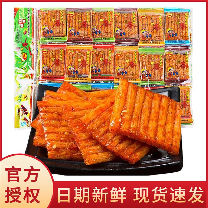 66连包辣条袋装小辣片大刀肉摆摊网红麻辣零食小吃休闲食品