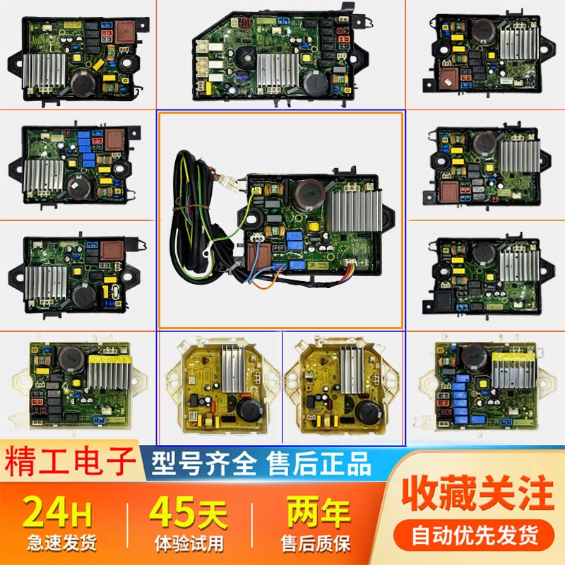适用美的小天鹅波轮洗衣机电机马达驱动板29609变频器32965 33870