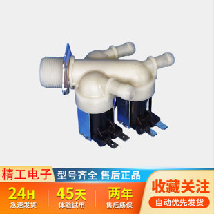 适用美的小天鹅滚筒洗衣机三头进水阀FPE005G进水阀一进三出阀