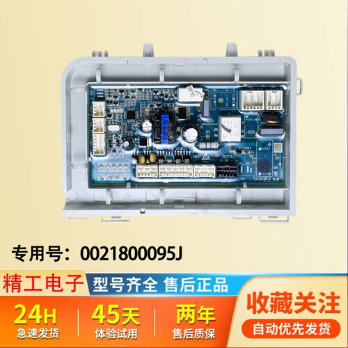 适用海尔洗衣机电脑板G100729B12GU1 G90729B12S电路主板变频