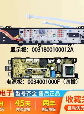 海尔双动力洗衣机电脑板XQS70-Z9288 至爱 电路主板0031800012A