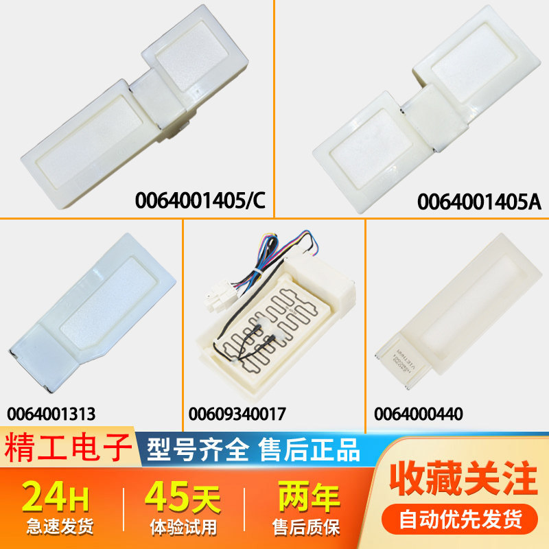 适用海尔冰箱配件BCD-218WDGS-225WDGK冷藏电动风门开关风道总成