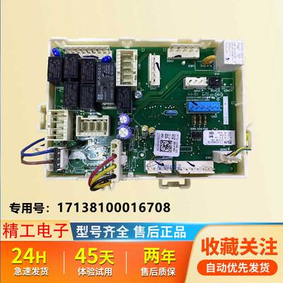 美的滚筒洗衣机电脑板主板
