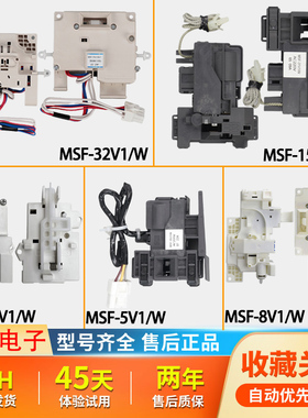 适用松下滚筒洗衣机MSF-31V1/W门锁MSF-34V1/W门开关EG92 EG128