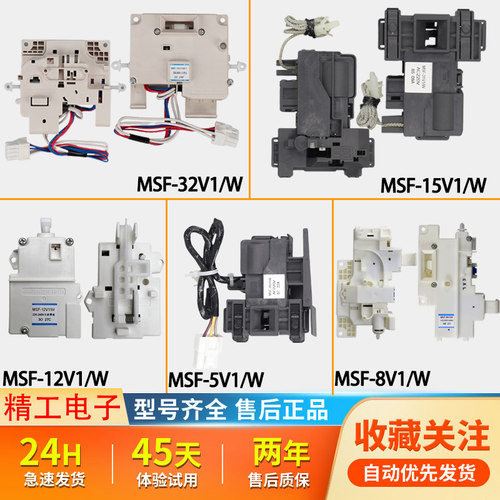 适用松下惠而浦帝度LG滚筒洗衣机门锁门开关门扣门钩配件大全