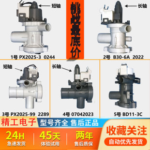 适用美的小天鹅滚筒洗衣机排水泵排水阀电机总成配件大全牵引器