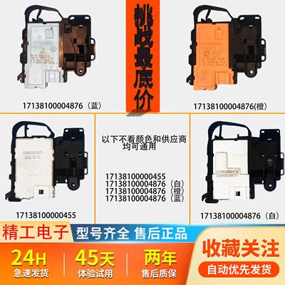 适用于美的小天鹅滚筒洗衣机全新原厂微延时门锁电磁锁门开关配件