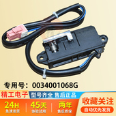 适用海尔卡萨帝波轮洗衣机0034001068G电子锁门开关0034001068B