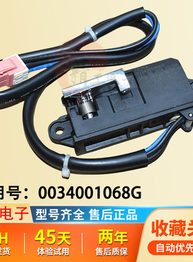 适用海尔卡萨帝波轮洗衣机0034001068G电子锁门开关0034001068B