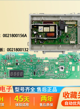 海尔统帅洗衣机电脑板TQG80-1209N/1209主板G8071812SN显示板主板